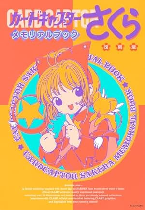 カードキャプターさくら(3) (KCデラックス) | CLAMP |本 | 通販 | Amazon