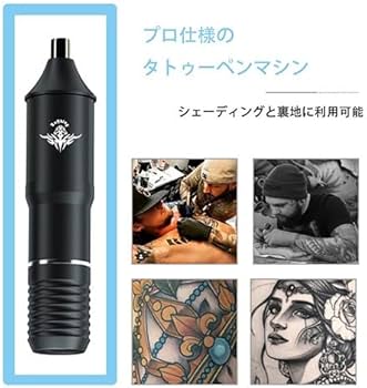 Amazon | プロのタトゥーマシン ワイヤレスタトゥーマシン セット