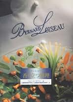 Amazon.co.jp: Bernard Loiseau: 本