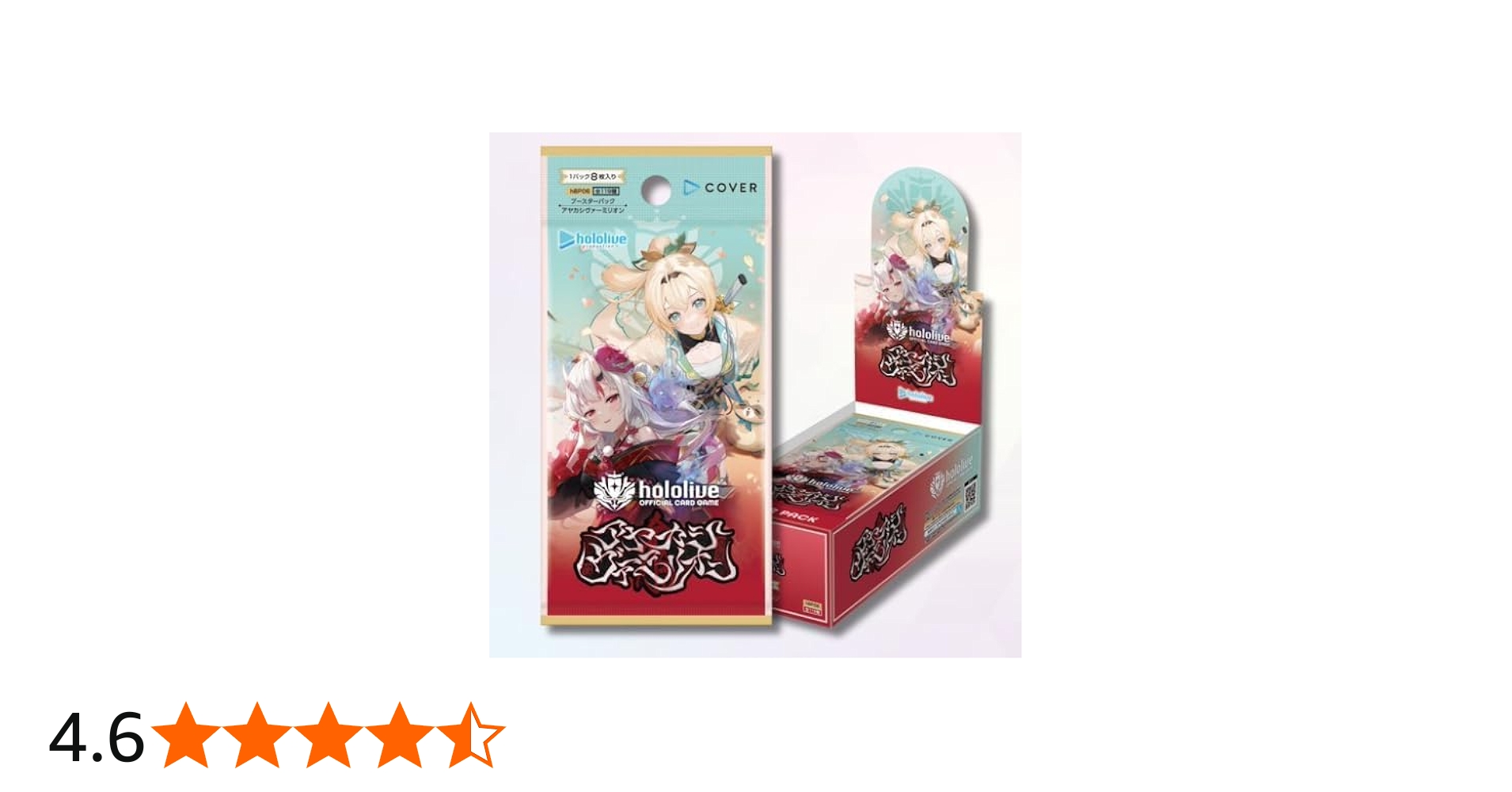 Amazon.co.jp: 【正規品/未開封BOX】ホロライブ カードゲーム アヤカシ