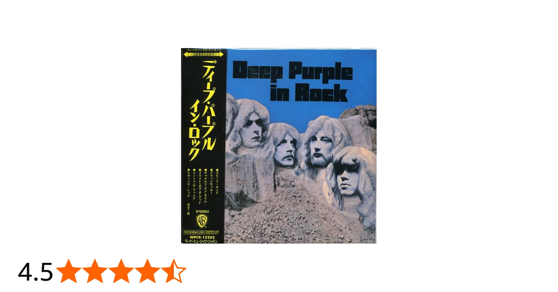 Amazon.co.jp: イン・ロック(紙ジャケット仕様): ミュージック