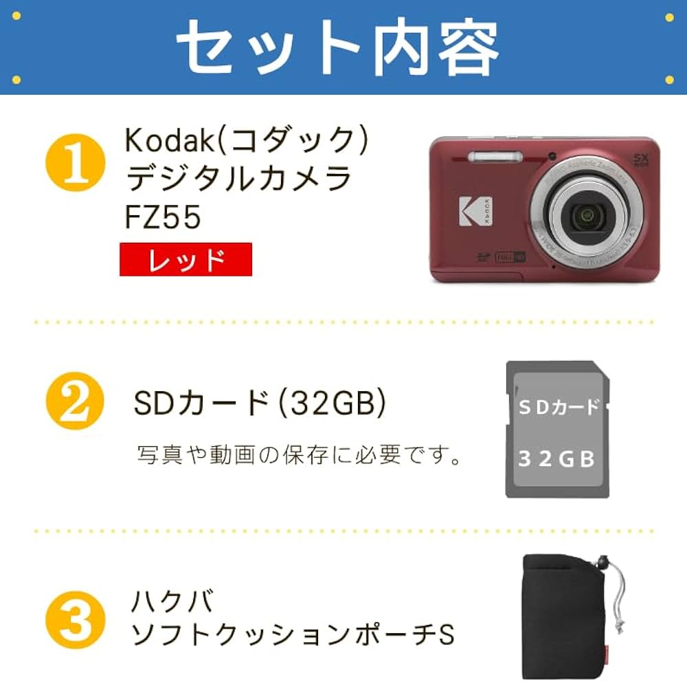 Amazon | コダック コンパクトデジタルカメラ FZ55 充電式 (レッド, SD