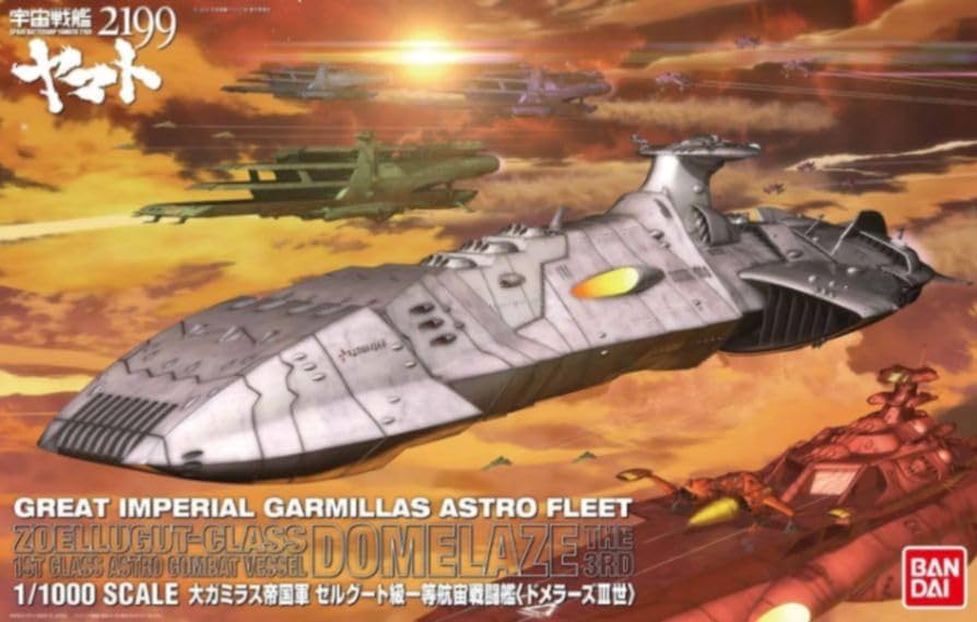 Amazon.co.jp: 1/1000 ゼルグート級一等航宙戦闘艦ドメラーズ世 宇宙