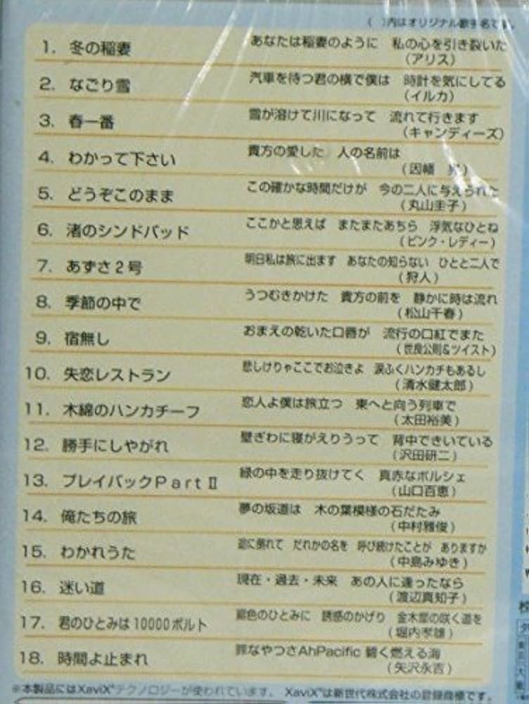 Amazon.co.jp: e-kara専用カートリッジ 20世紀ギャラリー1976～78Vol.1