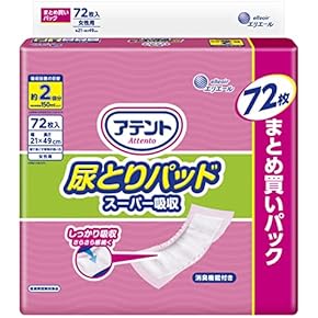 大人用おむつ・紙パンツ 通販 | Amazon