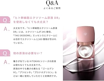 Amazon | THE EXOSOME セノリティクリーム（リッチ） | FRACORA | 乳液