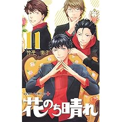 花のち晴れ～花男 Next Season～ 全15巻 新品セット (ジャンプ