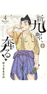 新九郎、奔る! (20) (ビッグスピリッツコミックススペシャル) | ゆうき