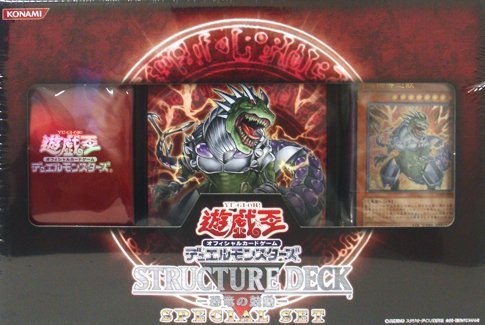 STRUCTURE DECK – 恐竜の鼓動 – スペシャルセット | 遊戯王OCG