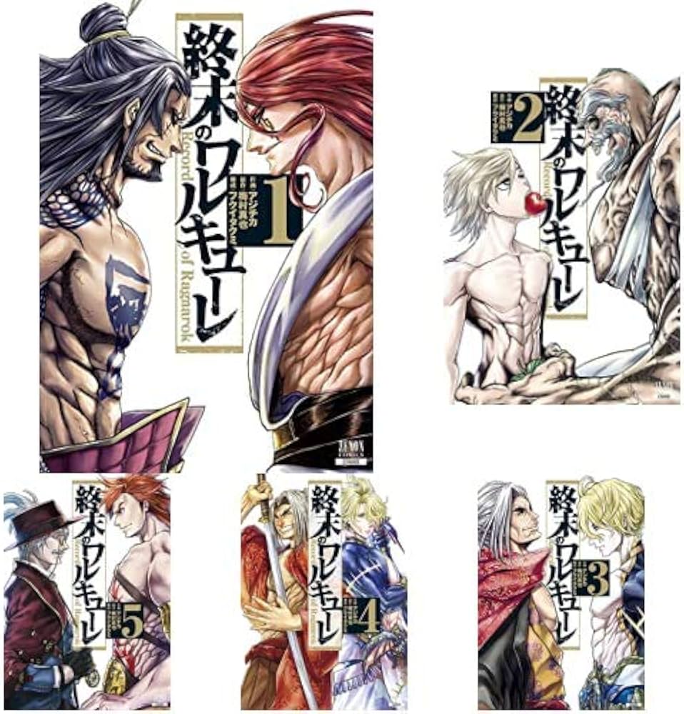 Amazon.co.jp: 終末のワルキューレ 1-8巻 新品セット : アジチカ, 梅村