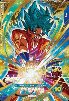 ドラゴンボールスーパーダイバーズ sdv5-055 孫悟空da パラレル SDV5