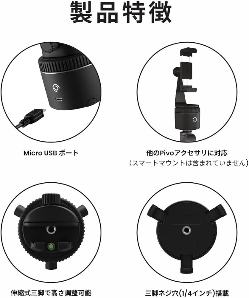 Amazon | Pivo Pod - AI搭載 ハンズフリー360度回転 6段階速度調整