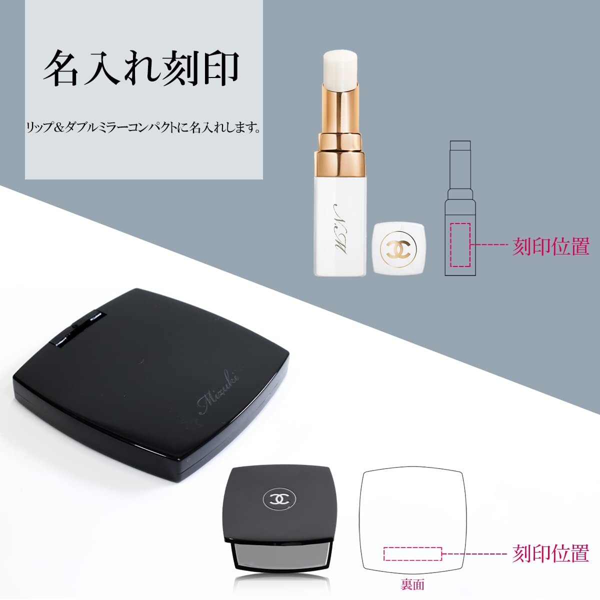 Amazon.co.jp: [ギフトBOX/名入れ可] CHANEL ミロワール ミラー
