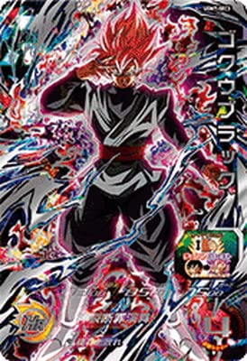 Amazon.co.jp: スーパードラゴンボールヒーローズ UGM7-SEC3 ゴクウ