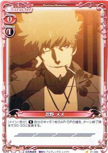 Amazon.co.jp: 【プレシャスメモリーズ】《化物語》 忍野メメ