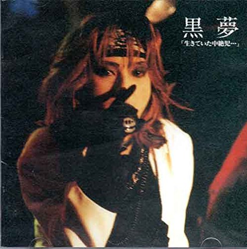 Amazon.co.jp: 生きていた中絶児 Limited picture Ver: ミュージック