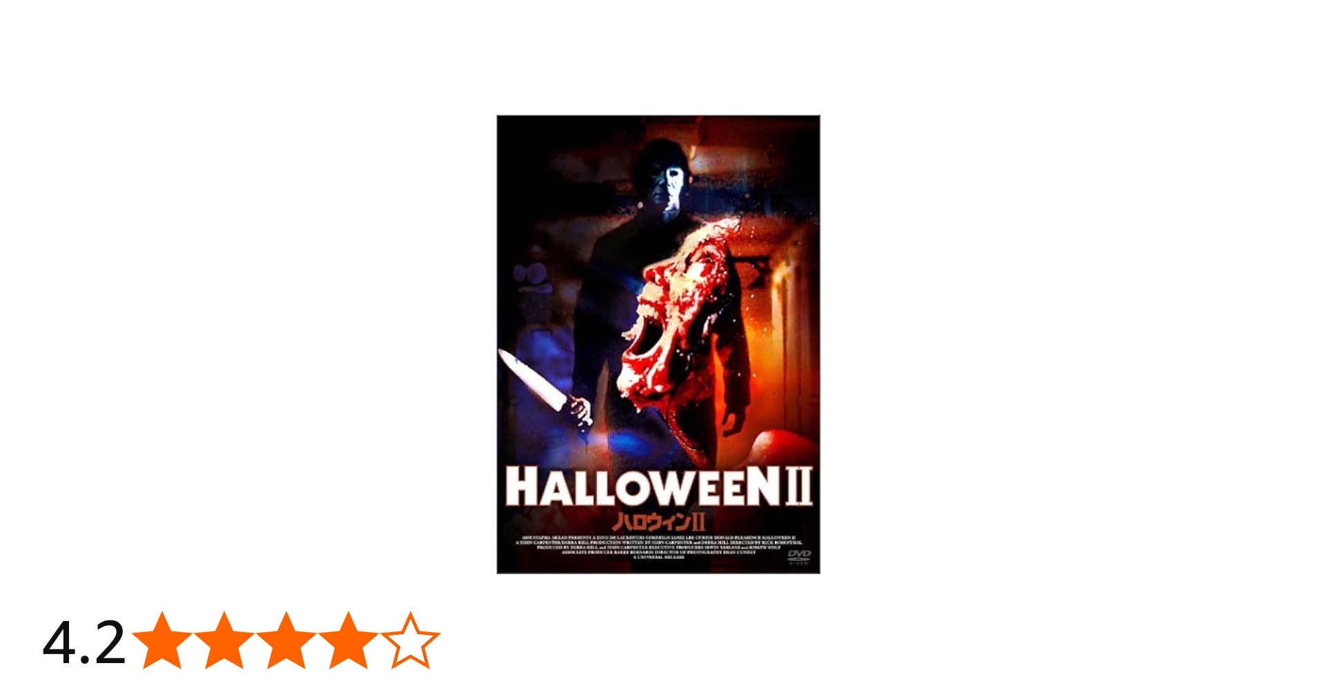 Amazon.co.jp: ハロウィンII [DVD] : ジェイミー・リー・カーティス