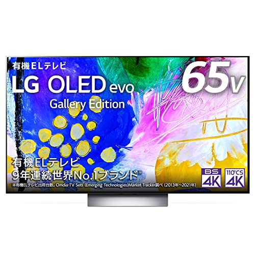 Amazon | LG 65型 4Kチューナー内蔵 有機EL テレビ OLED65G2PJA Alexa