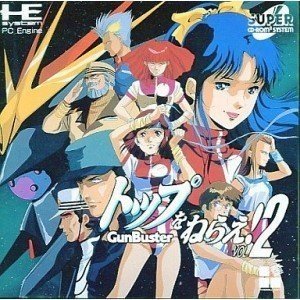 Amazon | トップをねらえ2Gunbuster 【PCエンジン】 | PCエンジン