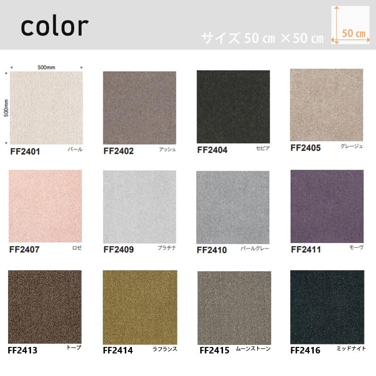 Amazon.co.jp: 東リ ファブリックフロア タイル カーペット スクエア