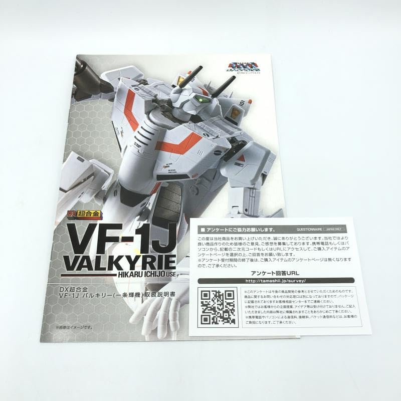 Amazon.co.jp: 【】 DX超合金 VF-1J バルキリー 一条輝機 初回限定版