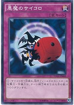 Amazon.co.jp: 遊戯王カード 15AX-JPM48 悪魔のサイコロ ノーマル