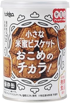 Amazon.co.jp: 北陸製菓 hokka 米蜜ビスケット おこめのチカラ 保存缶