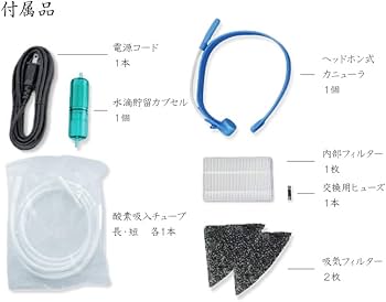 Amazon | O2Recovery 高濃度酸素発生器 MINI OC-1T 90パーセント 1L