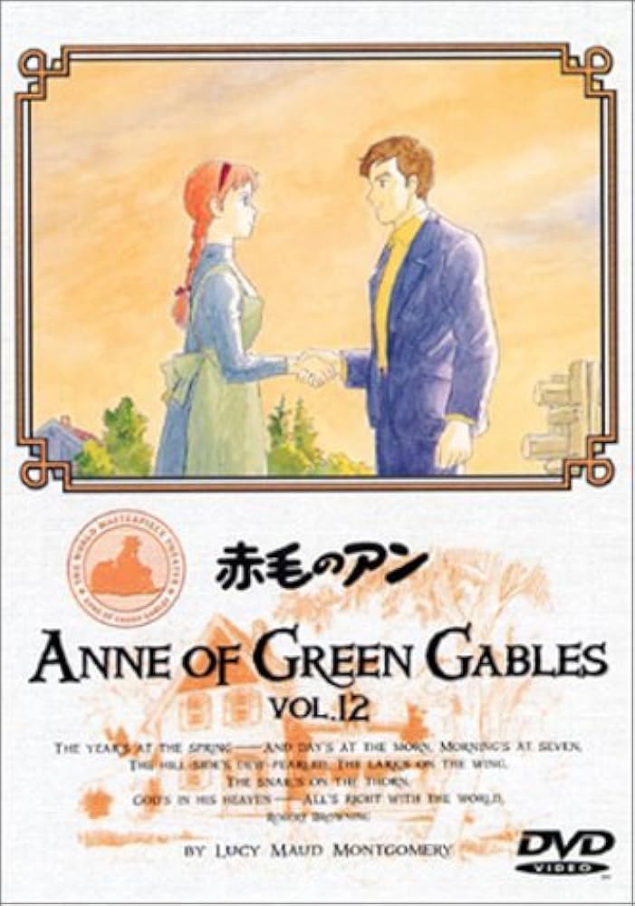 Amazon.co.jp: 赤毛のアン(12) [DVD] : 山田栄子, 北原文枝, 高島雅羅
