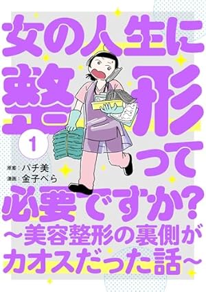 Amazon.co.jp: 〜人口減・診療報酬減時代に生き残る〜 年商5億円