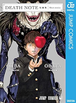 Amazon.co.jp: DEATH NOTE モノクロ版 1 (ジャンプコミックスDIGITAL
