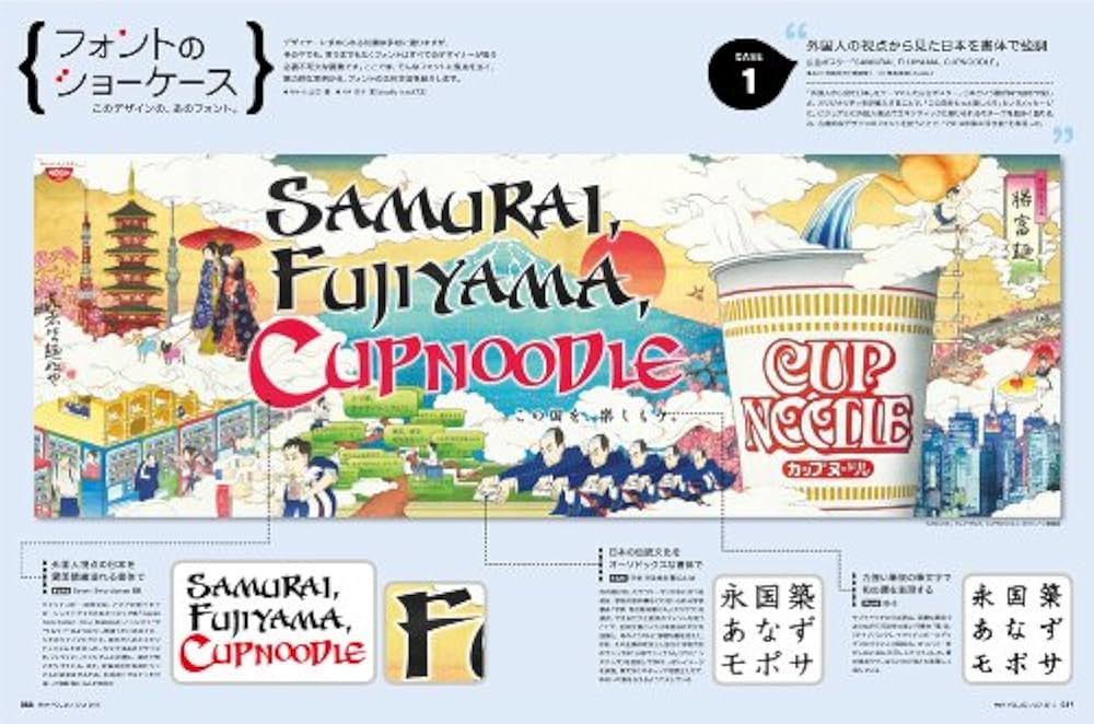 Amazon.co.jp: 月刊MdN 2014年 7月号(対談:星野源×大原大次郎/特集