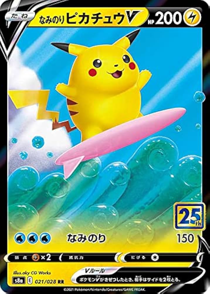 Amazon.co.jp: ポケモンカードゲーム S8a 021/028 なみのりピカチュウV