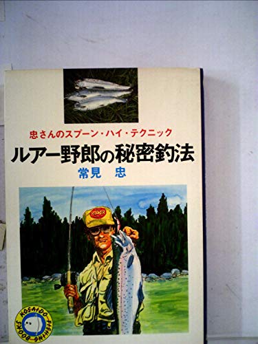 常見忠の作品一覧・新刊・発売日順 - 読書メーター