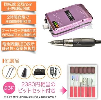 Amazon.co.jp: プロ用 ネイルマシン ウラワG3 ネイルマシーン ネイル