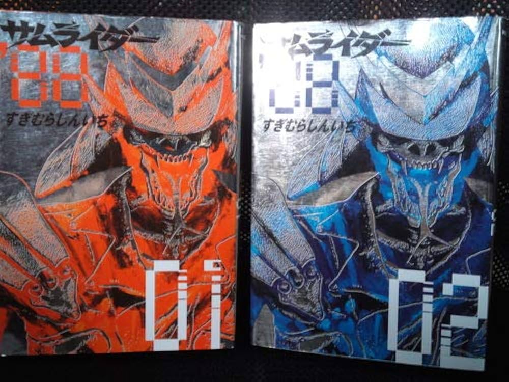 サムライダー'88 全2巻完結 [マーケットプレイスセット] | すぎむら