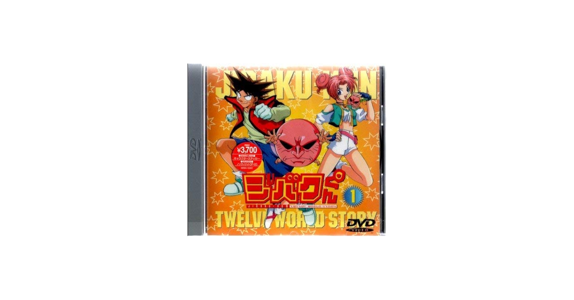 Amazon.co.jp: ジバクくん(1) [DVD] : 石田彰, 柴田亜美: DVD