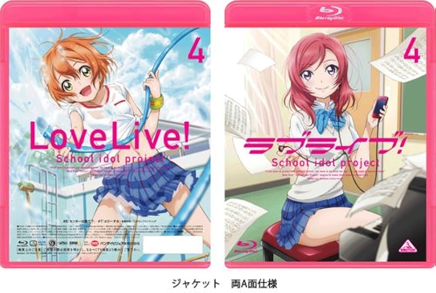 Amazon.co.jp: ラブライブ! (Love Live! School Idol Project) 4 [Blu