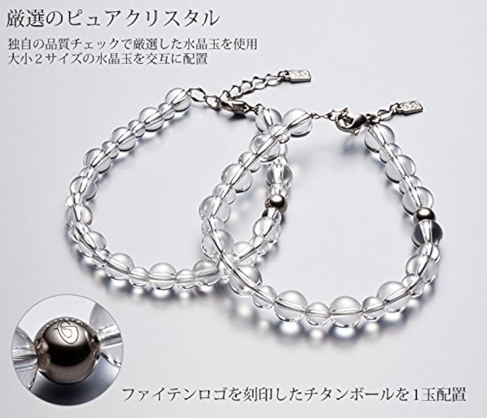Amazon | [ファイテン] 水晶コンビブレスレット 5mm・7mm玉 17cm