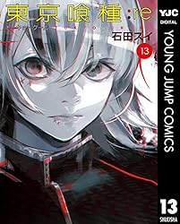 東京喰種トーキョーグール:re 14 (ヤングジャンプコミックスDIGITAL