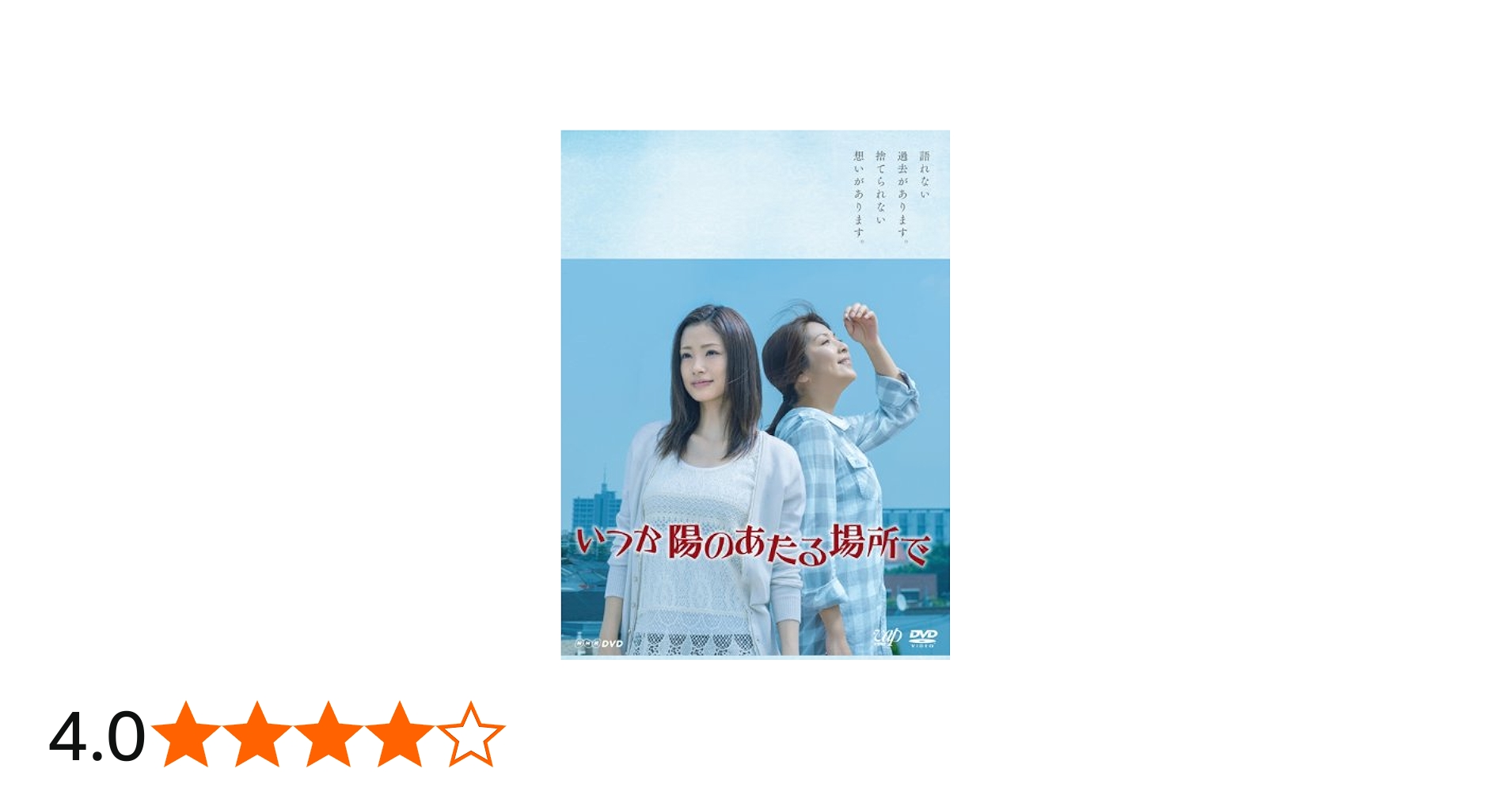 Amazon.co.jp: いつか陽のあたる場所で DVD-BOX(本編5枚組) : 上戸彩