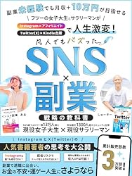 副業月収10万円を目指せる！ネット副業で人生が変わった2人が贈る