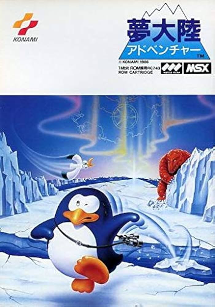 Amazon.co.jp: MSX 夢大陸アドベンチャー : ゲーム
