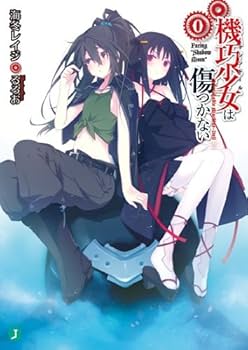 Amazon.co.jp: 機巧少女は傷つかない Vol.1 [DVD] : 下野紘, 原田