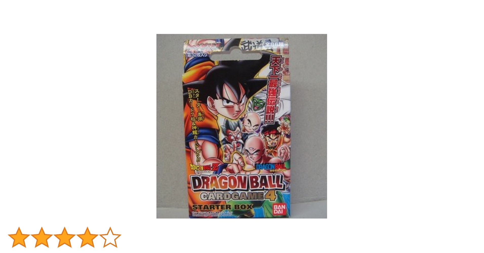 ドラゴンボールZ カードゲーム 3 スターターボックス ドラゴンボール