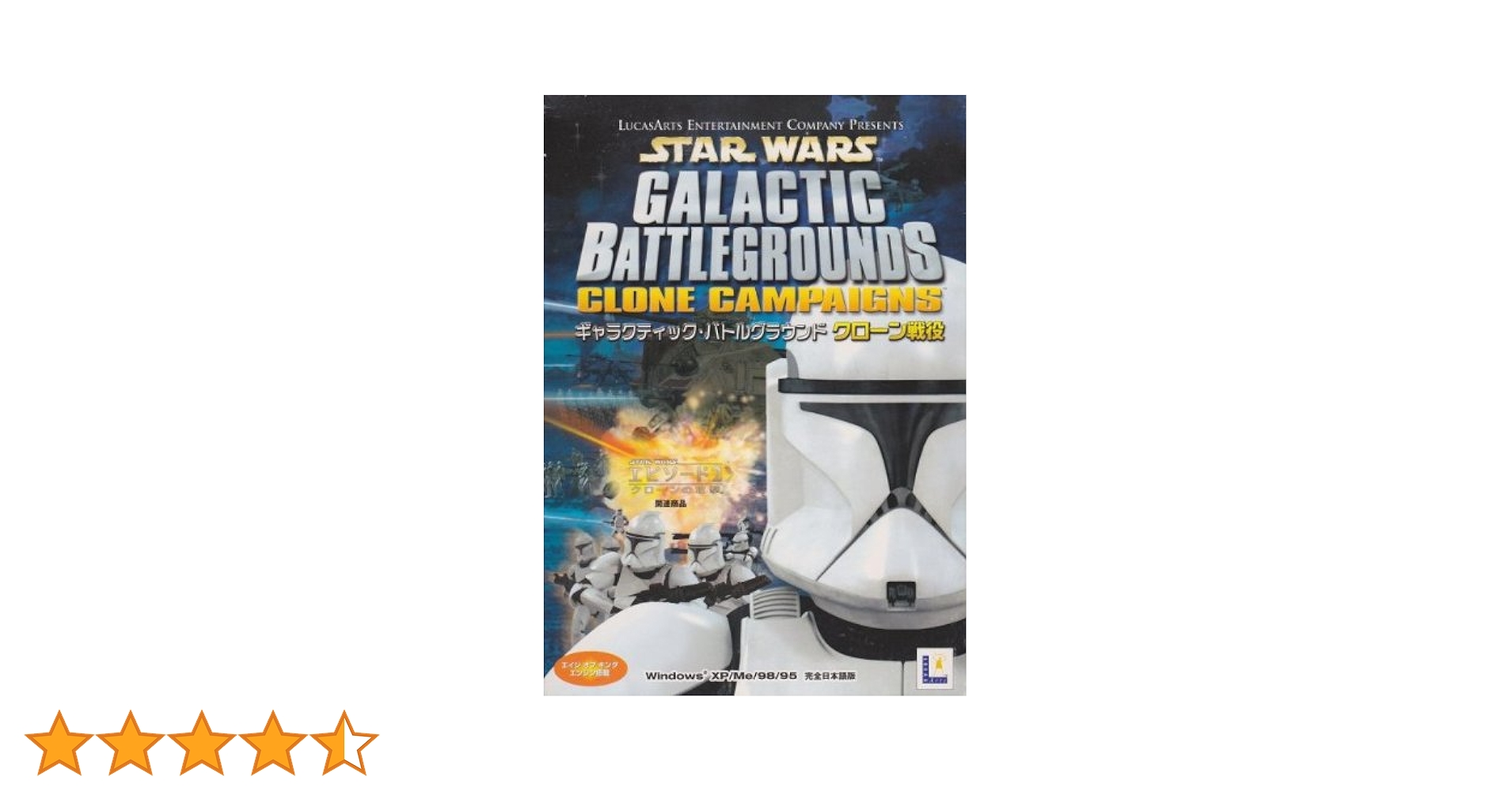 Amazon.co.jp: スター・ウォーズ ギャラクティック・バトルグラウンド