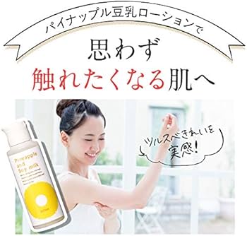 Amazon.co.jp: Suzuki Herb Research Center Pineapple Soy Milk