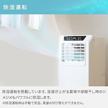 Amazon.co.jp: [山善] 移動式 エアコン スポットクーラー ノンドレン
