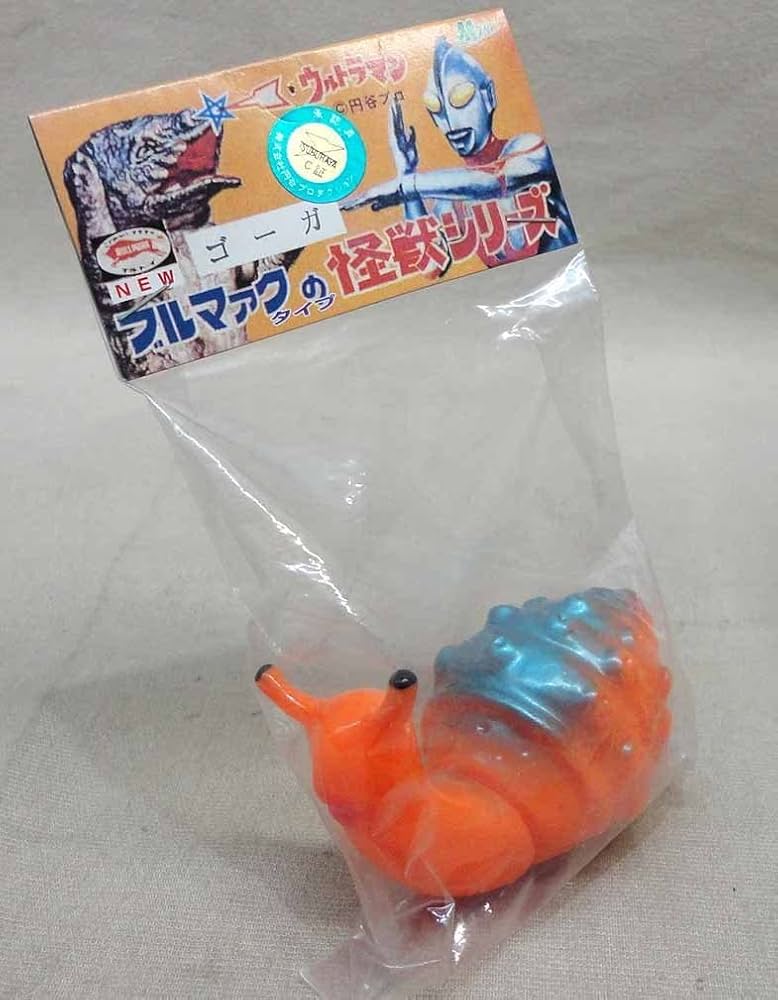 Amazon.co.jp: M1号ソフビ ゴーガ ミニ 未開封 ブルマァク 怪獣天国