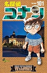 Amazon.co.jp: 名探偵コナン（90） (少年サンデーコミックス) eBook